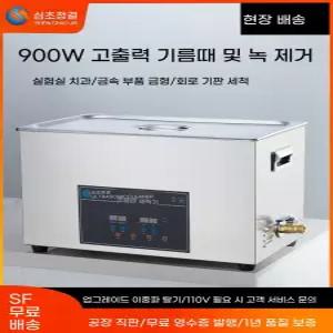 초음파 세척기 귀금속세척기 안경 악세사리 산업용 3.2L 120W