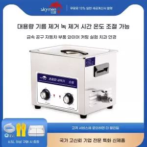 산업용 초음파 세척기 30L 대용량 실험실 업소용 부품 15L 강화형 480W