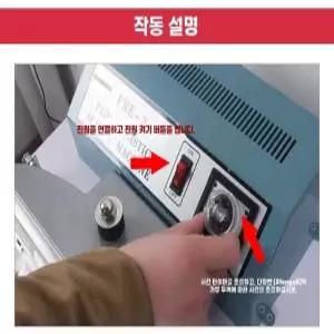 씰링기 빠른 씰링 비닐 접착기 포장 밀봉 필름 기계
