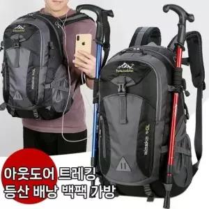 남여공용 가방 수납공간 여행용가방 스틱 백팩 등산 월드온 배낭 다용도 대용량 트레킹