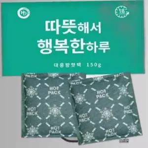 15개 대용량150g  따뜻한핫팩 군용 손난로