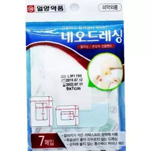 상처 보호 밴드 7매입 9x7cm 2매 6x7cm 5매 멸균 처리 응급 처치