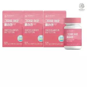 한국이너뷰티-트리밀데이즈 그대로 채운 콜라겐 550mg x 30정x3 총90정