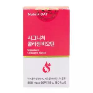 뉴트리디데이 시그니처 콜라겐 비오틴 800mg 60정 1개