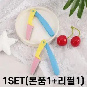 화장소품 미용재료 눈썹칼 미용칼 눈썹정리 접이식칼 제모칼