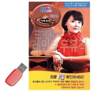 USB 금잔디 8090 카페명작