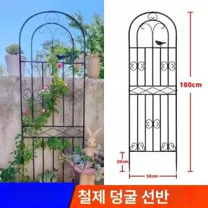 장미 지지대 넝쿨지지대 철제 화단 아치 울타리