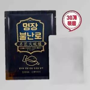 대용량핫팩 군용핫팩 명장핫팩 파스형 국내생산 30개