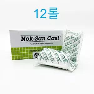 골절 깁스 의료용 석고붕대 4인치 12롤 지지력 가성비 미술학원 추천 석고요람 연통 미대 인기