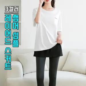 여성 스커트 레이어드 스트릿 심플 패션 심플레이어드스커트 여성스커트 레이어드스커트