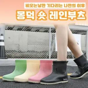 부츠 4color 장마철 신발 숏 레인 여름 몽덕 장화 레인부츠 여름신발 여자레인부츠 여자장화