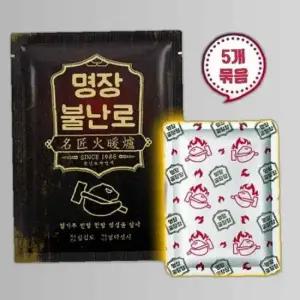 80g 5개입 대용량핫팩 불난로핫팩 군용핫팩 변온핫팩