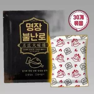 손난로 30개입 대용량핫팩 국내생산 군용핫팩 140g 불
