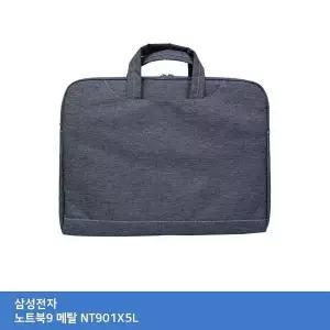 노트북 가방 노트북가방 서류형 파우치 고급 크로스 태블릿 5L