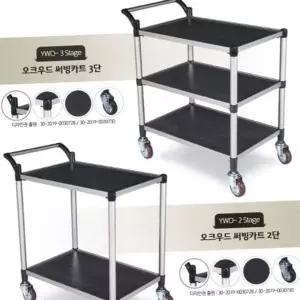 [RIZPICK]플라스틱 무소음 서빙 카트 다용도 이동식 업소용 3단 바퀴형카트