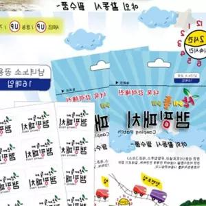 야외활동 캠핑용 모기퇴치 스티커 패치 벌레방지 진드기차단 휴대간편 부착형 여름철