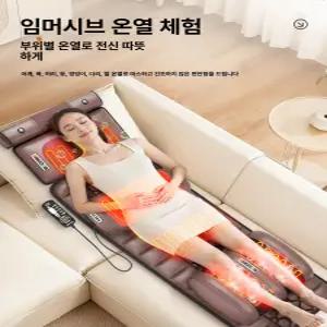 pick 전신안마매트 허리 등 스트레칭 안마기 안마