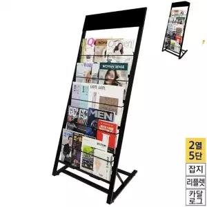 ( )병원리플릿거치대 은행리플렛거치대 파티션부착정리대 카다로그꽂이 홍보물거치대 전단지 거치대 2열 5