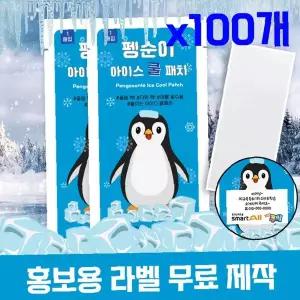 가족용 대용량 냉각 패치 무색소 안전 인증 발열 완화 쿨링 시트 얼음 찜질
