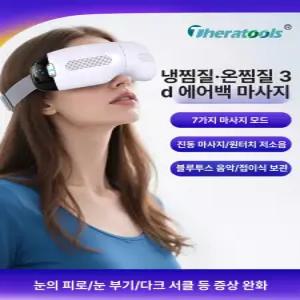 ALLJOY 올조이 가열 마사지기 안마기 온찜질 공기압 남녀 온열 컴프레션 온열공기압