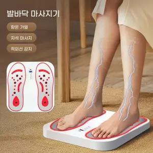 가정용 발마사지 지압 심부발열기 은색 발마사지기