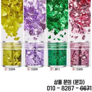 금박 조각 색종이 필링 글리터 DIY 에폭시 송진 몰드 필러 네일 아트 장식 페이퍼 쥬얼리 제작 액세서리