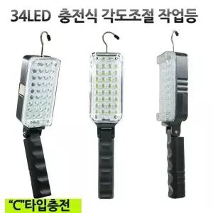 LED 충전식 작업등 캠핑 랜턴 후레쉬 34구 회전고리-WFNUO7B