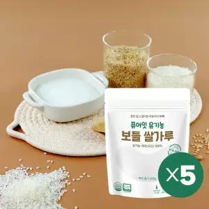 퓨어잇 오가닉 보들쌀가루 백미 초기 중기 5팩세트 이유식 베이스 죽 쌀미음유기농 가공식품 아이 아기 유