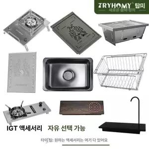 접이식 캠핑 테이블 화로대 바베큐그릴 그릴망 모바일 바베큐