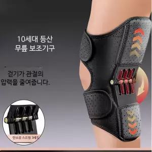 노인용 무릎 관절 보호대 슬개골 지지 등산 스쿼트 운동 무릎보호밴드