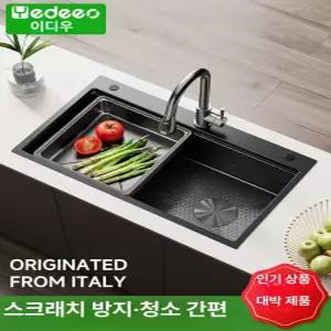 피키피킷 싱크대볼교체 씽크볼 개수대 사각씽크볼