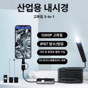 하수구내시경카메라 풀 HD 배관 1080p