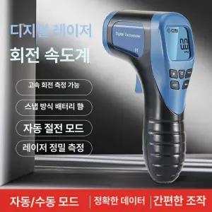 산업용 RPM 측정기 비접촉식 휴대용 rpm LCD