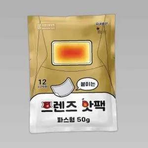 국내 생산 프렌즈 붙이는 파스형 50g 손난로 핫팩