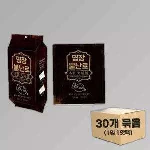 변온핫팩 명장핫팩 140g 불난로핫팩 대용량핫팩 손난