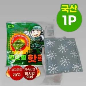 박상병 국산 핫팩 150g 손난로형 1개