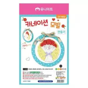 카네이션 모빌만들기 10개 1세트 어버이날 스승의날 감사 유치원 학원 학교 단체 선물