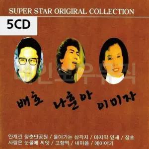 가요CD 옛날노래 배호 나훈아 이미자 김상진 패티김 5CD