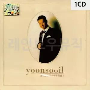 1CD 윤수일 골든 히트송 모음1