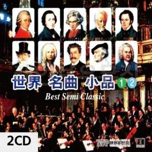 세계명곡 세계 명곡 소품 2 2CD