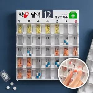 약먹는달력 날짜별 약달력 한달형 혈압 당뇨 치매 복약체크 부모님선물 약통보관