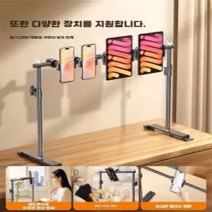 다용도 침대용 태블릿 침대거치대 조절식 누워서 보는 각도 회전 태블릿거