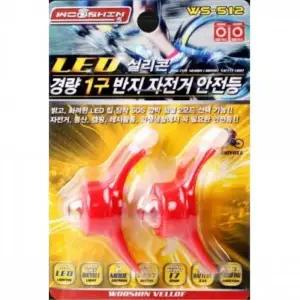 [하프클럽/]WL 다용도 하이킹 경량반지등 LED후레쉬 자전거안전등LED