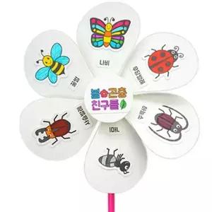 놀이용 활동용 어린이 곤충 유아 장난감 바람개비