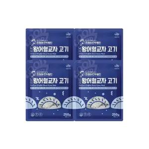 [이푸른] 굿푸드 딤섬 왕어혈교자 고기 250g x 4봉