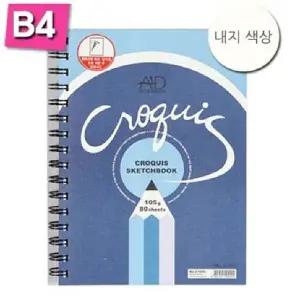 아트앤디자인 고급크로키북 B4 105g(좌철)드로잉 화방 그림연습 화바용 크로키