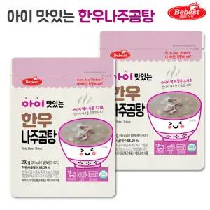 베베스트 아이 맛있는 한우 나주곰탕 2팩