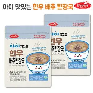베베스트 아이 맛있는 한우 배추된장국 2팩