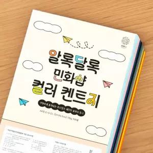 켄트지 A4 150매입 컬러 미술용지
