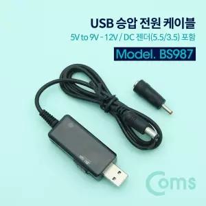 Coms USB 전원 승압 케이블 5V to 9V 12V 0.7A DC 5.5mm 3.5mm Male 20cmUSB PC 연결 변환 젠더